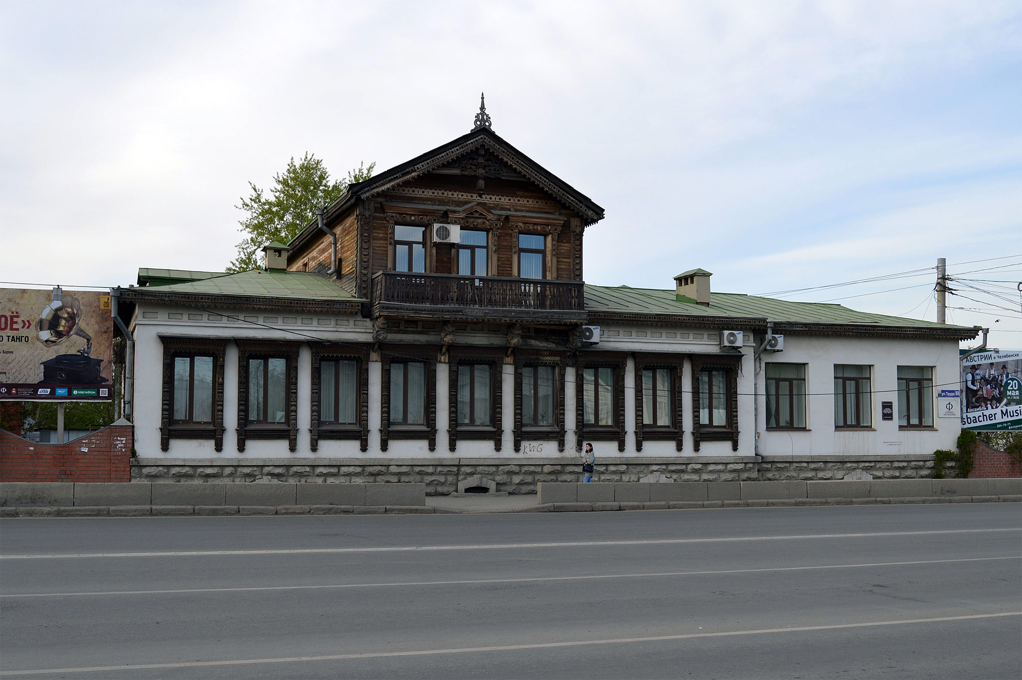 Челябинск (Chelyabinsk)